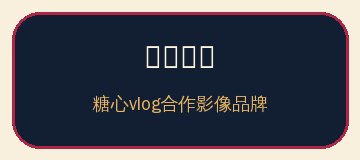 AI换装工坊
